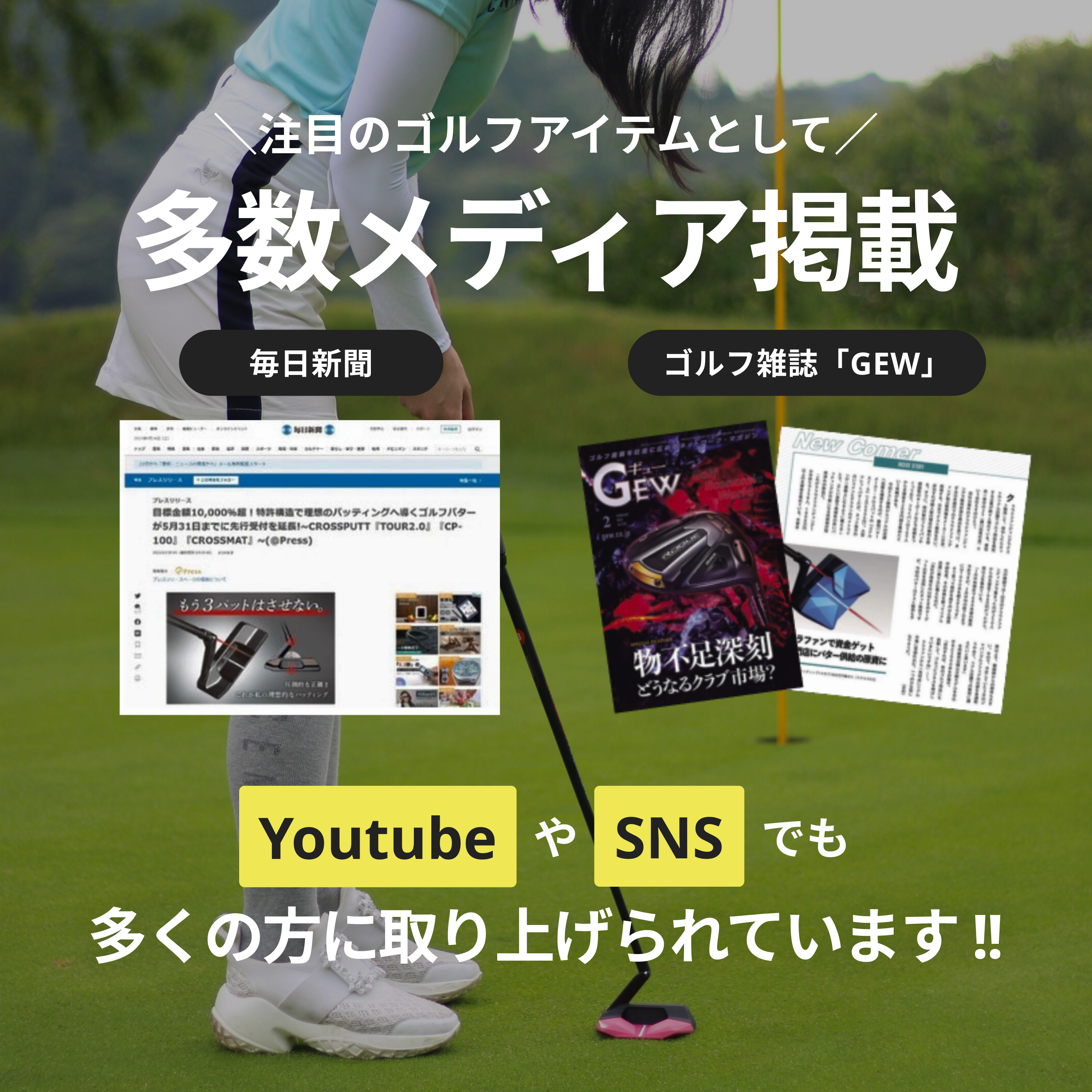 メディア掲載情報