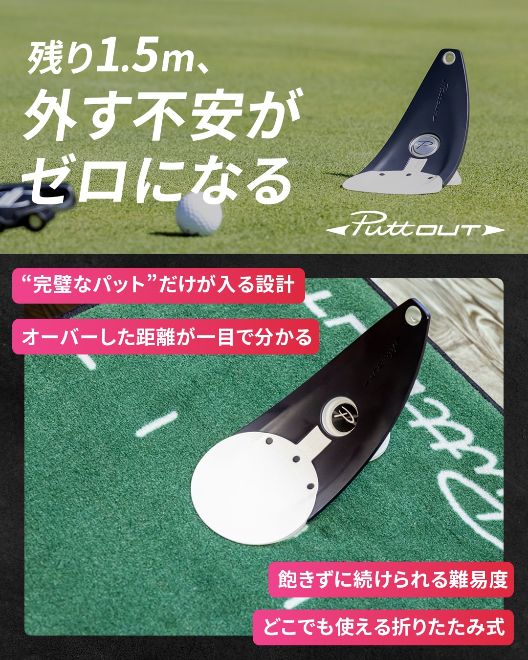 パットトレーナー