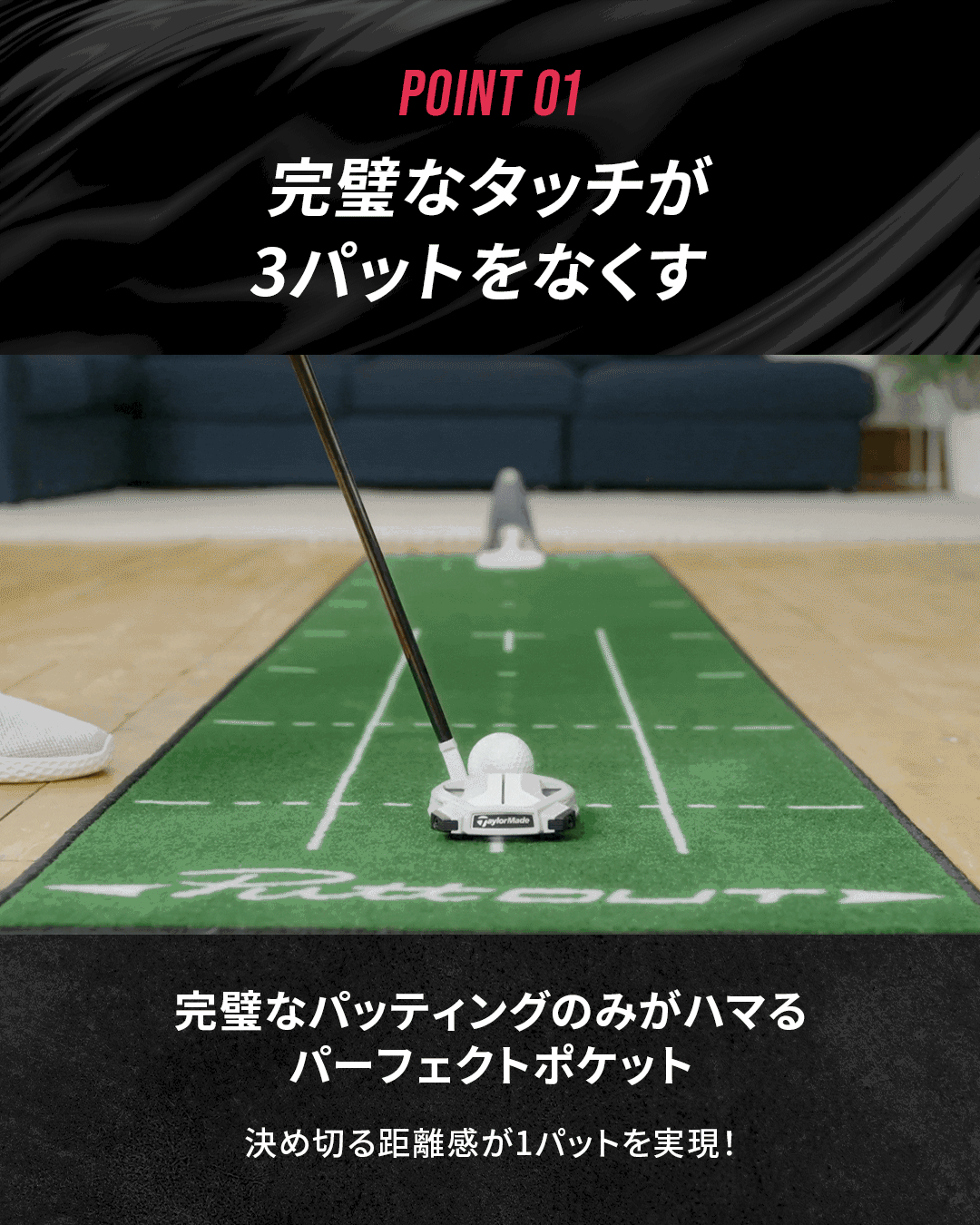 完璧なタッチ練習