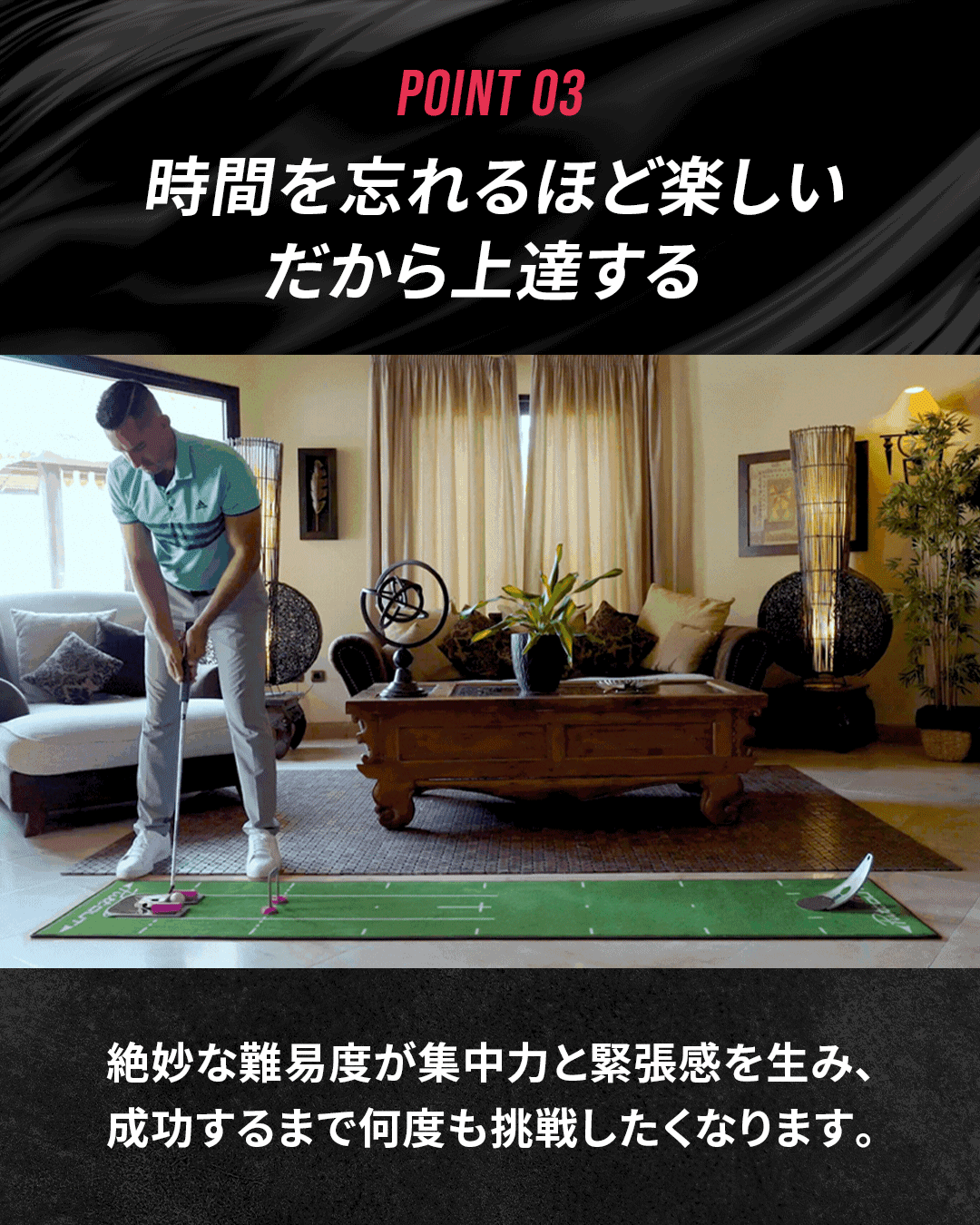 上達の楽しさ
