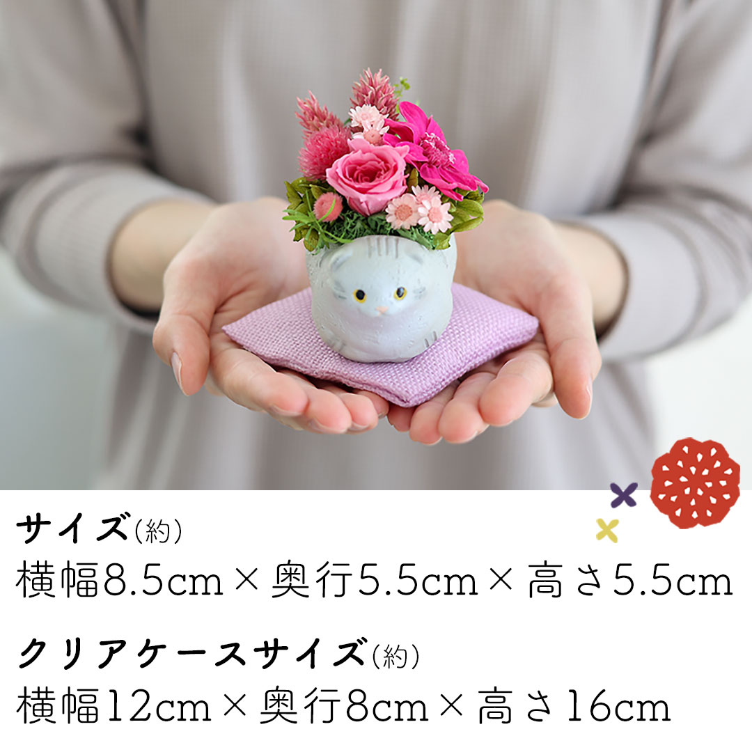 プリザーブドフラワー くつろぎねこ 「白猫」 枯れない ブリザード フラワー アレンジメント 花 プレゼント ギフト 誕生日 結婚祝い 結婚記念日 退職祝い お祝い おしゃれ かわいい ねこ 猫 和風 猫好き 白猫