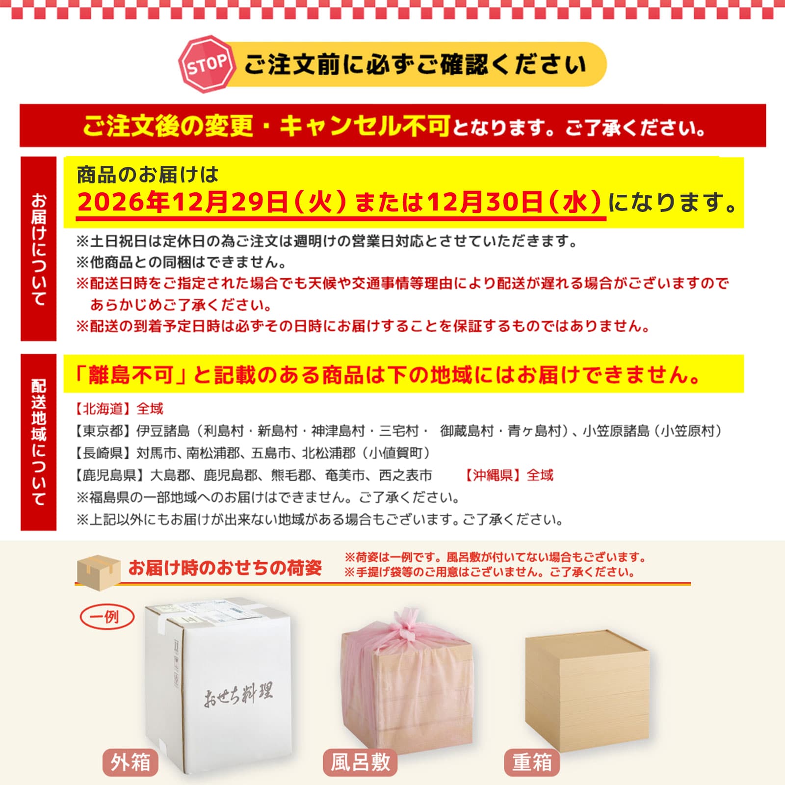 おせち 2027 おせち料理 年末年始 お節 予約 送料無料 米久の晩餐 オードブルセット 盛り付け お取り寄せ 肉料理 5種 ボリューム 数量限定 冷凍 AR-643
