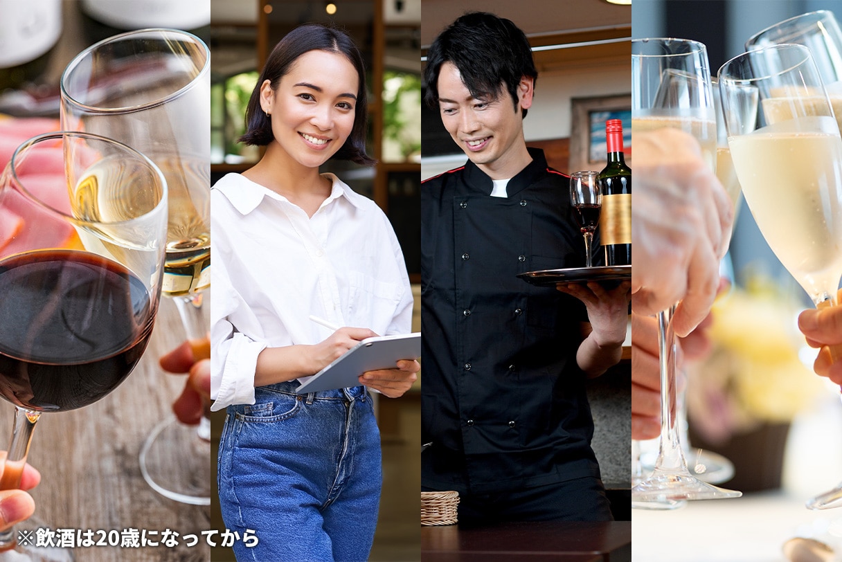 JAL Mall出店スタッフによる、おすすめワイン お土産・プレゼント編