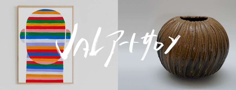 JALアートサロン