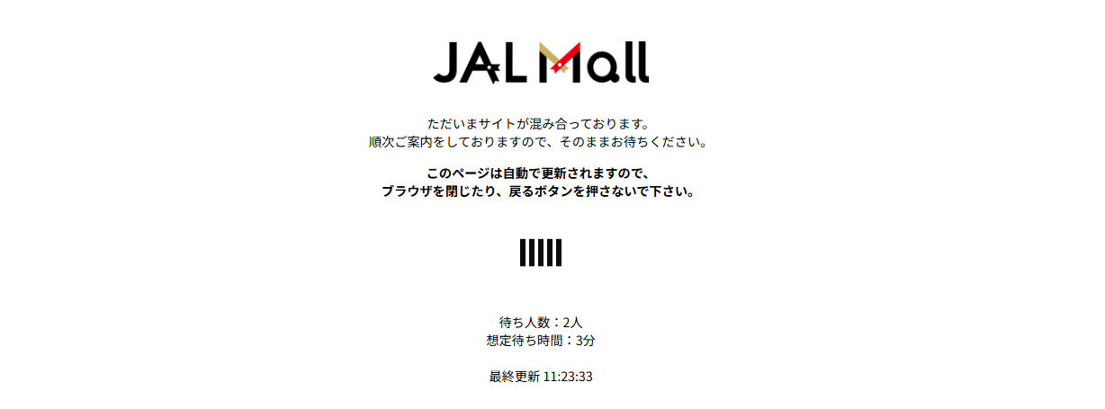 仮想待合室イメージ