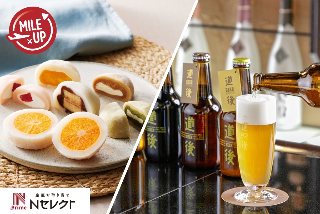 対象商品最大10倍マイル実施中！