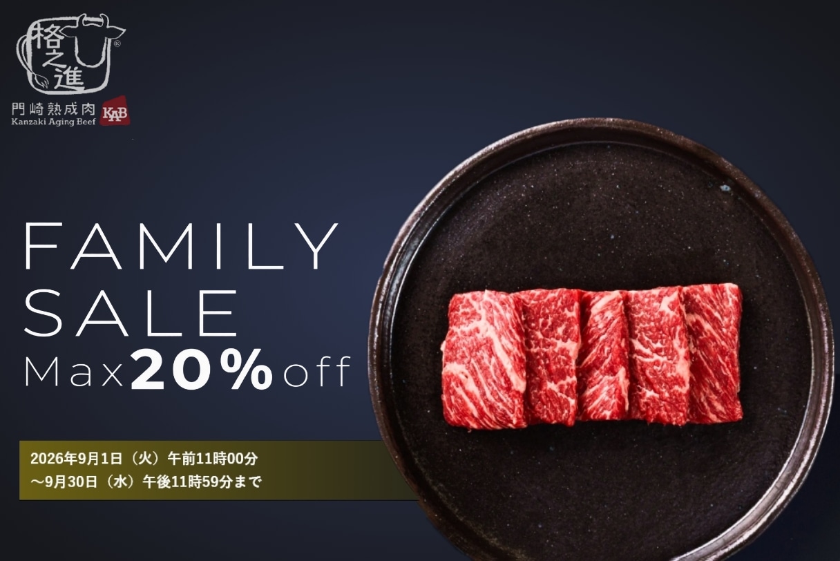 対象商品最大20%OFF!